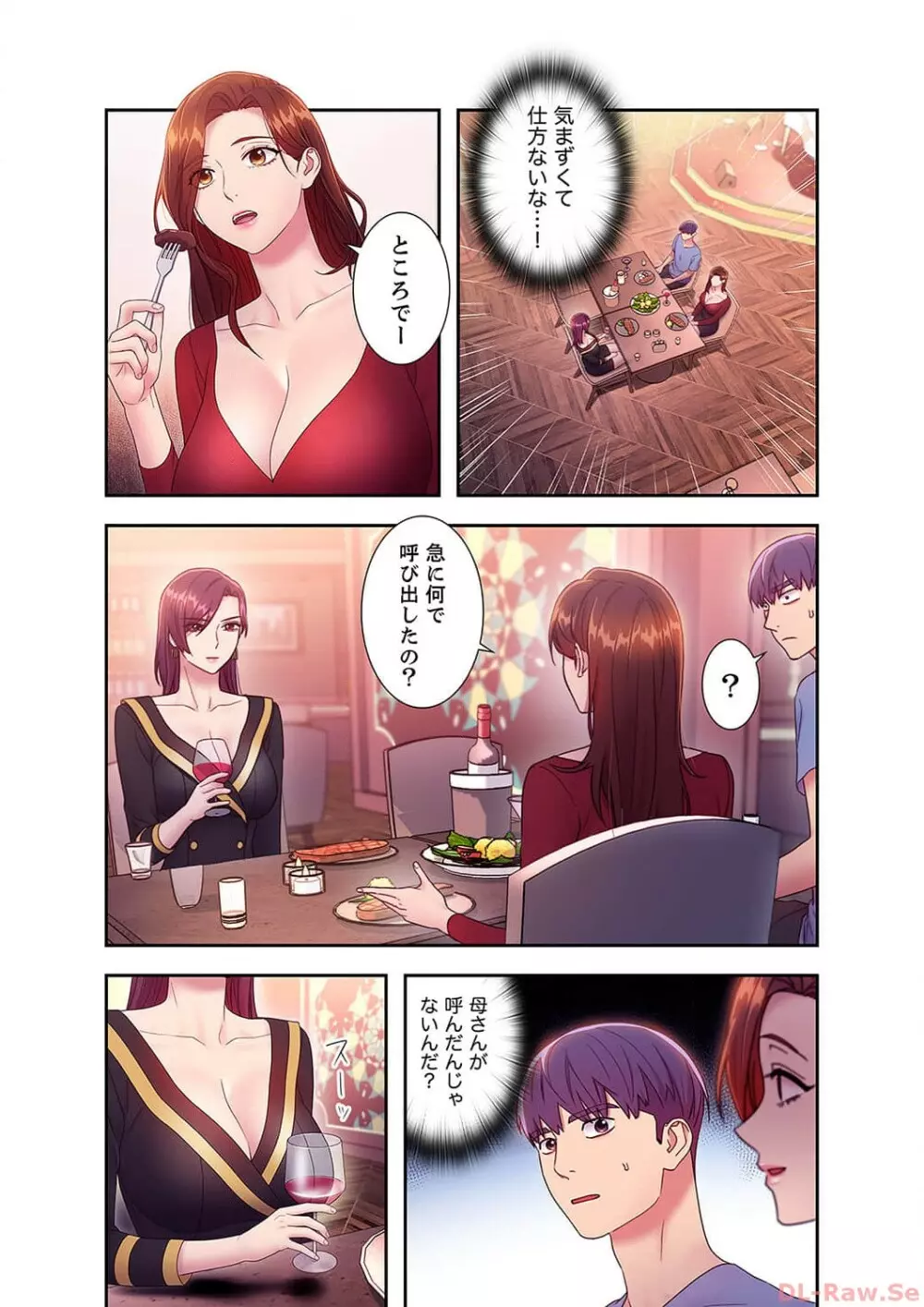 ハーレム×ハーレム3 Page.145