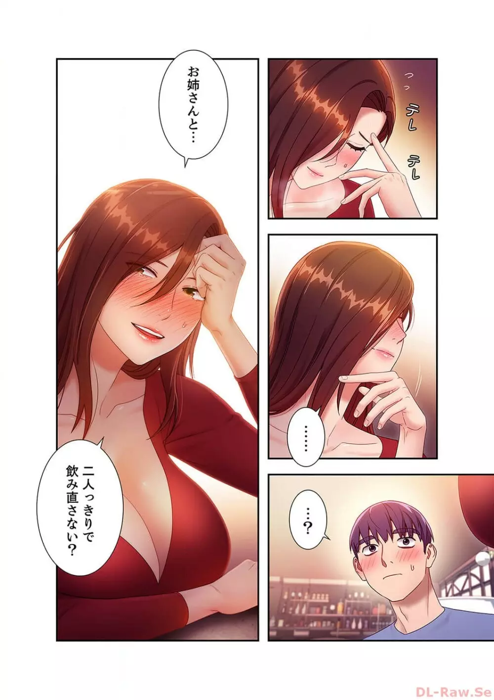 ハーレム×ハーレム3 Page.182