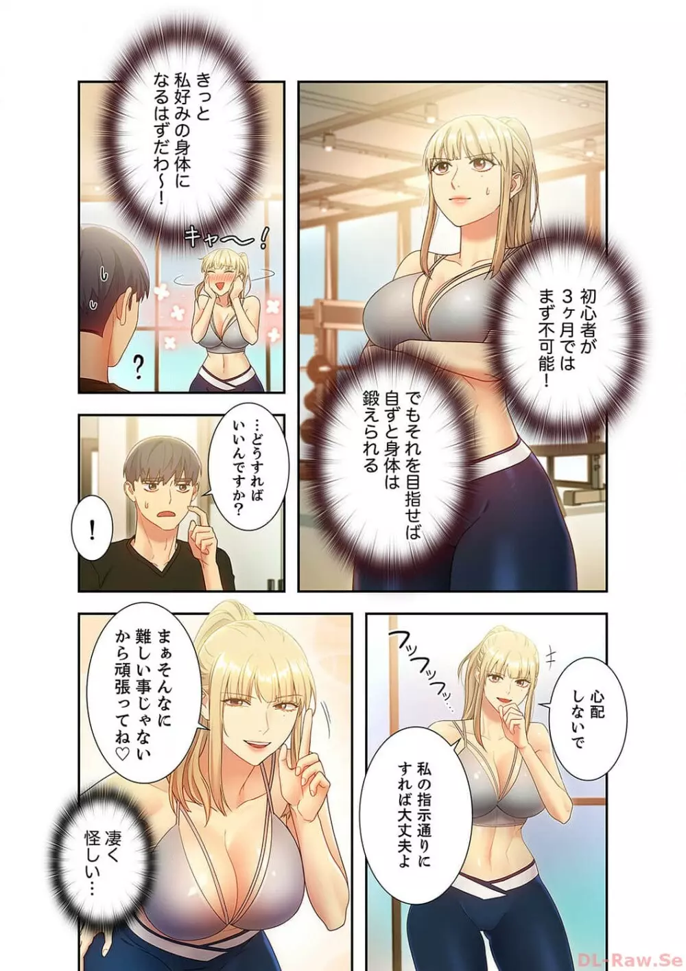 ハーレム×ハーレム3 Page.32