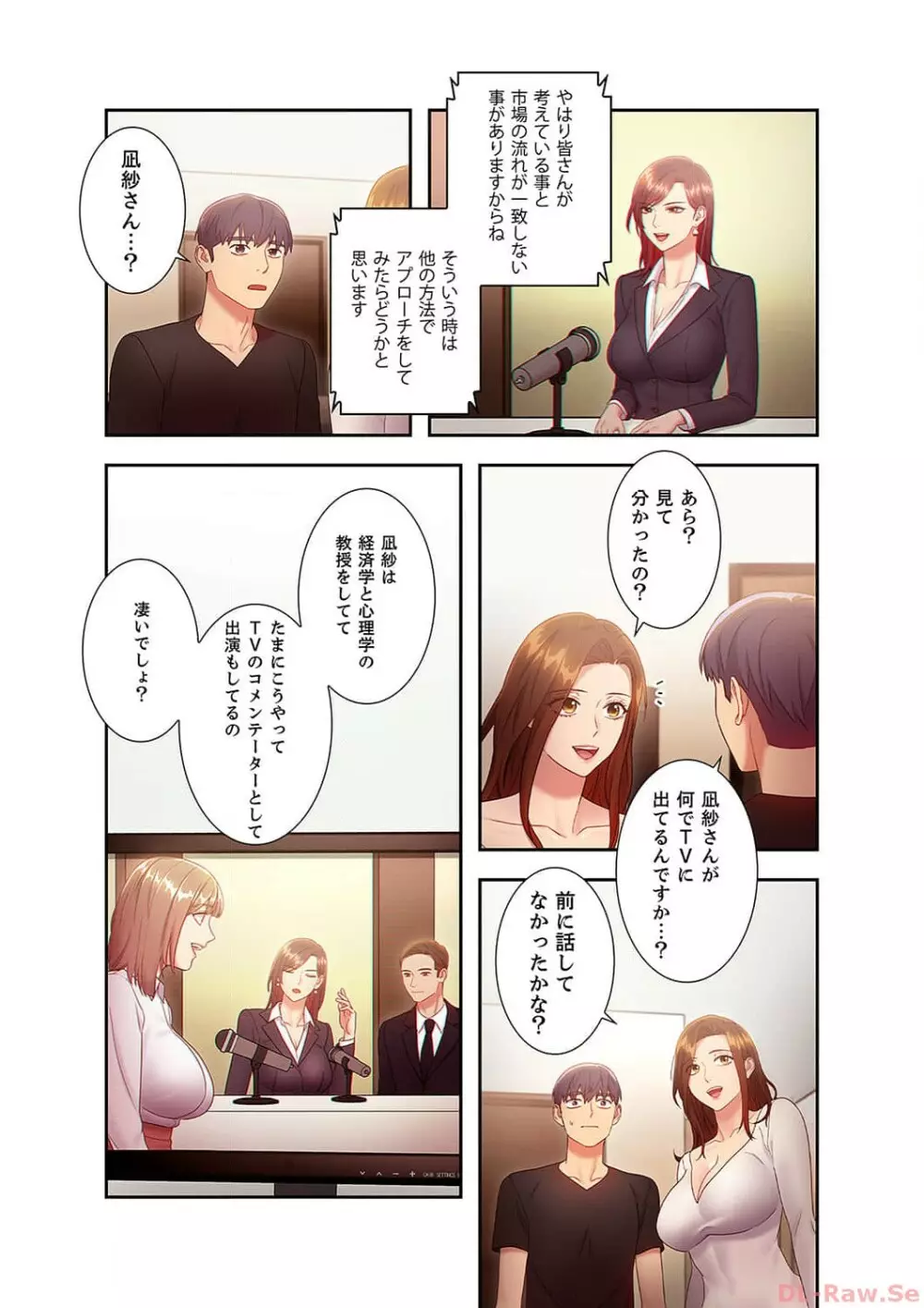 ハーレム×ハーレム3 Page.86