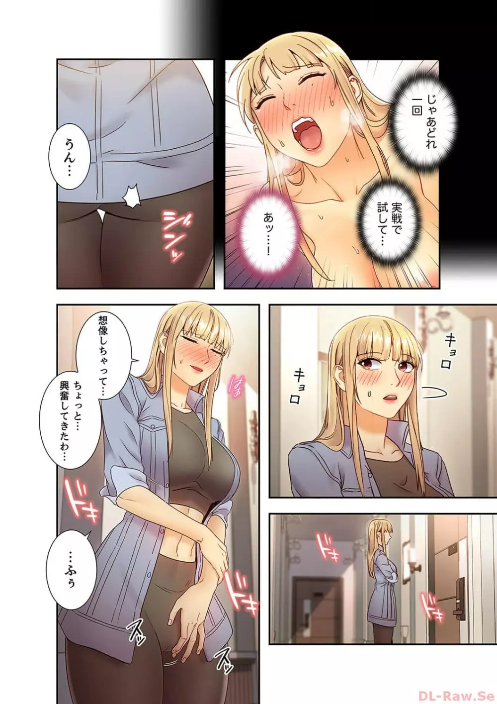 ハーレム×ハーレム4 Page.154