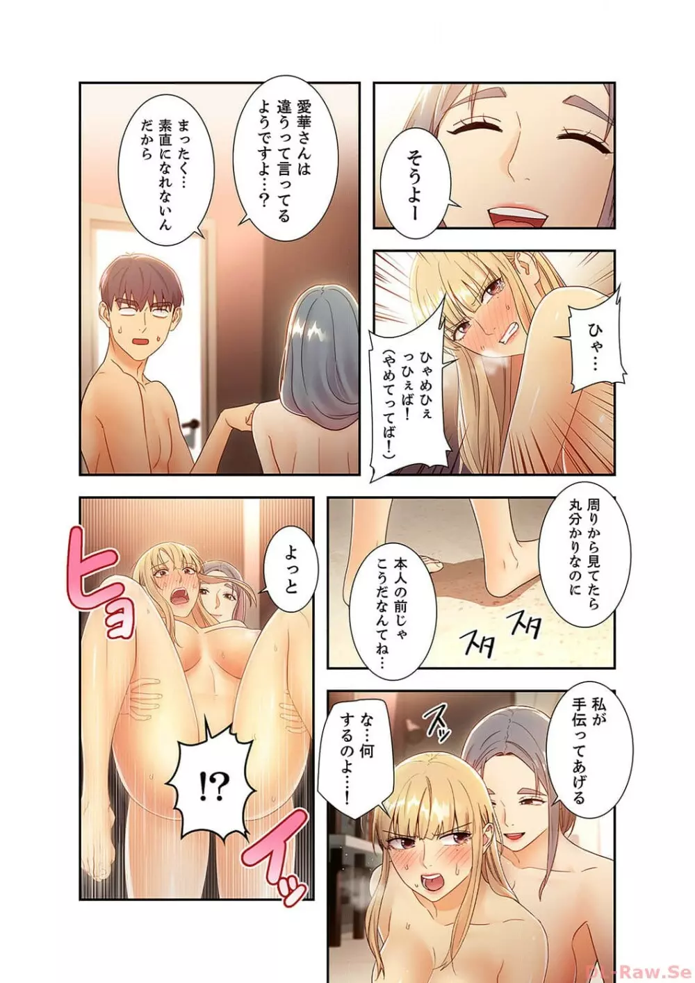 ハーレム×ハーレム4 Page.169