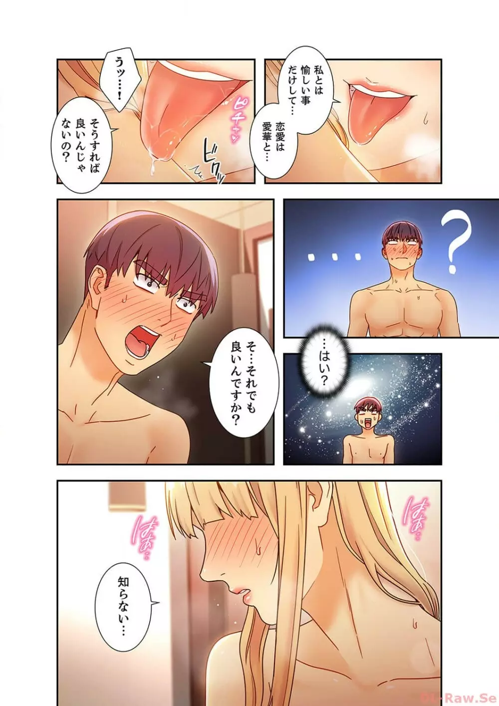 ハーレム×ハーレム4 Page.181