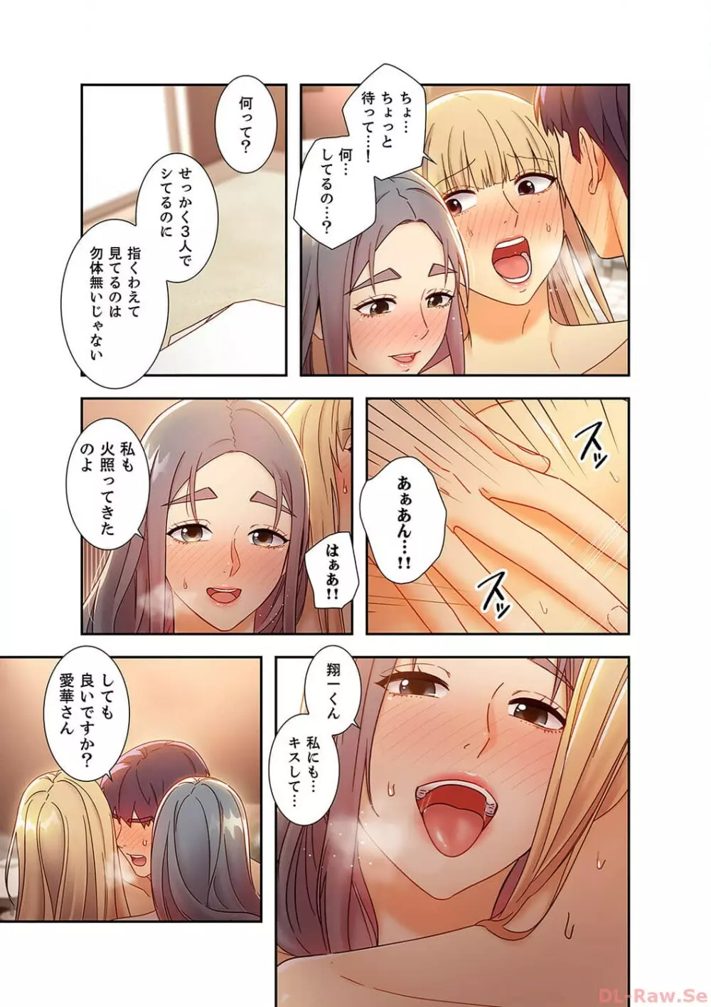 ハーレム×ハーレム4 Page.188