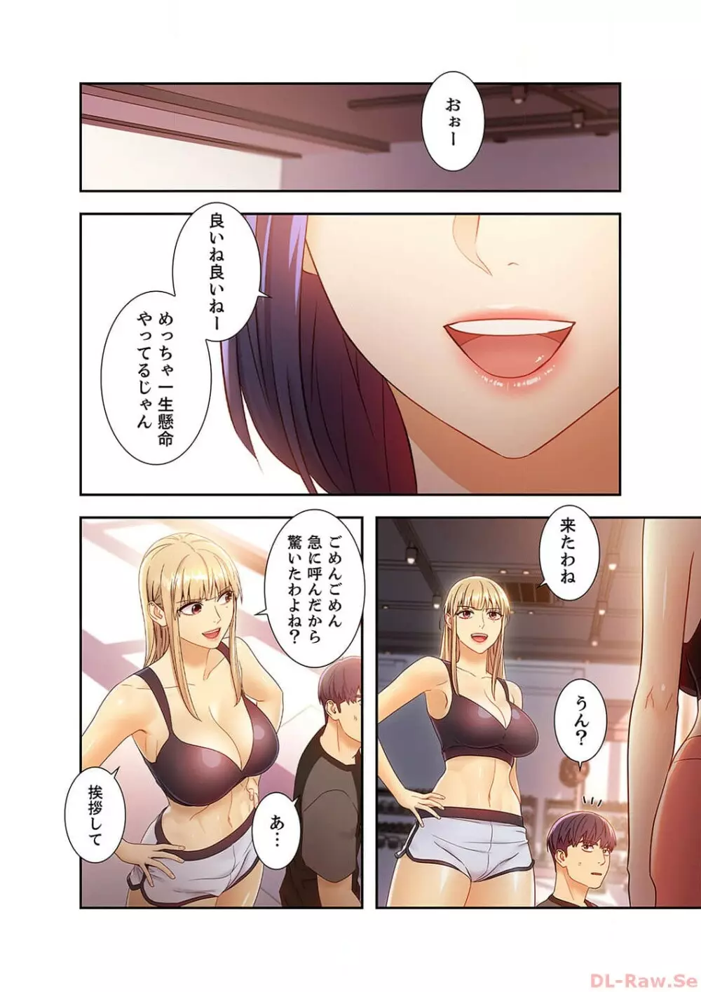 ハーレム×ハーレム4 Page.78