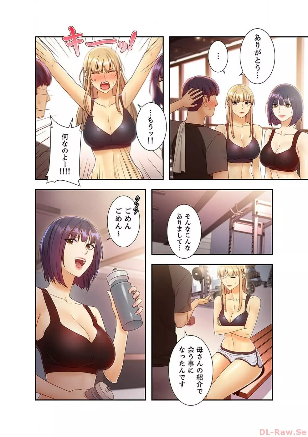 ハーレム×ハーレム4 Page.82