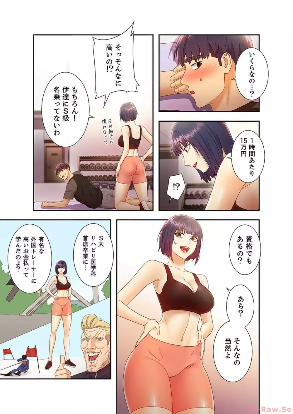 ハーレム×ハーレム4 Page.87