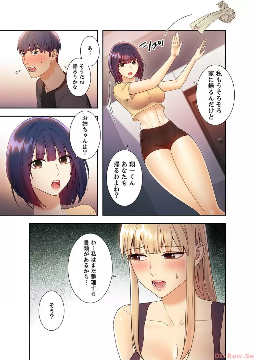 ハーレム×ハーレム4 Page.97