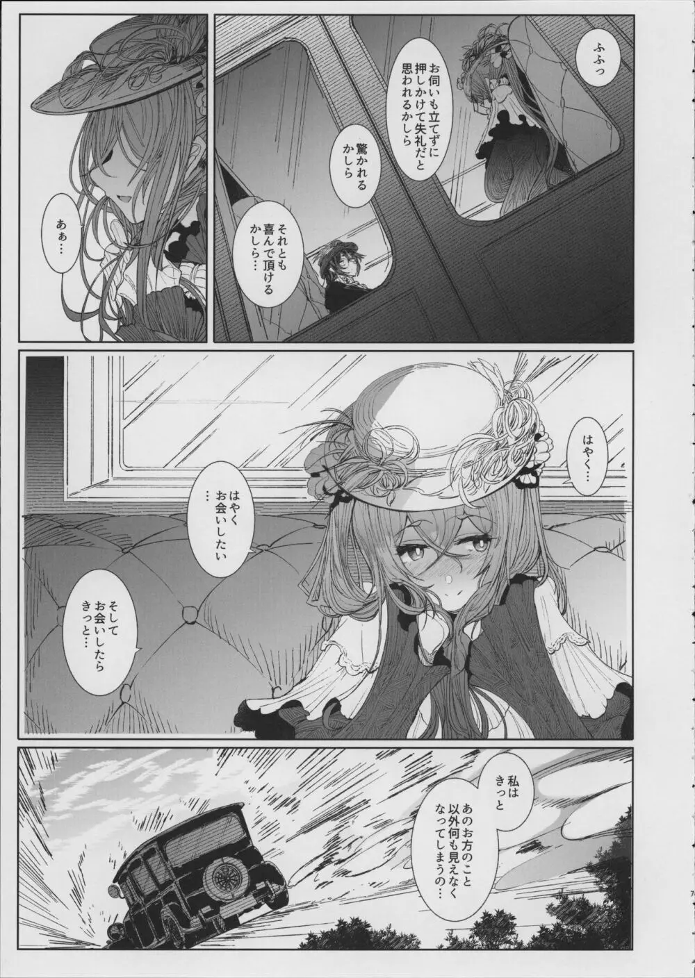 紳士付きメイドのソフィーさん 8 Page.10