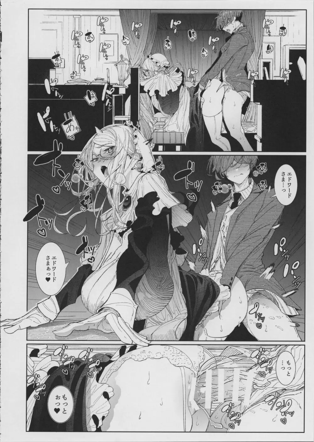 紳士付きメイドのソフィーさん 8 Page.37