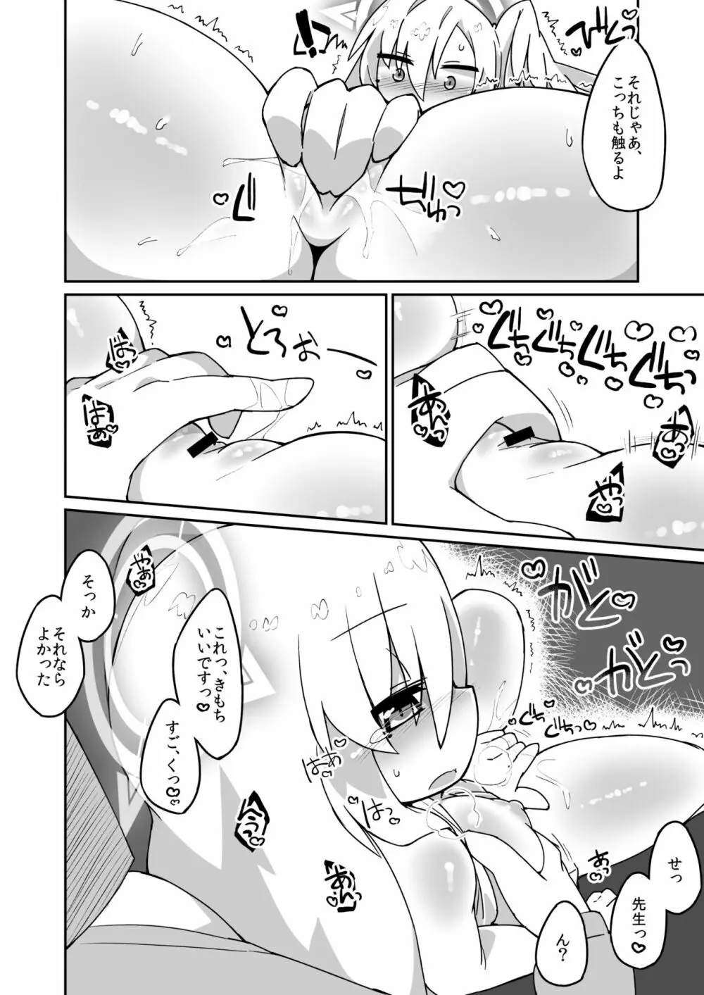 スズミえっち漫画 Page.2