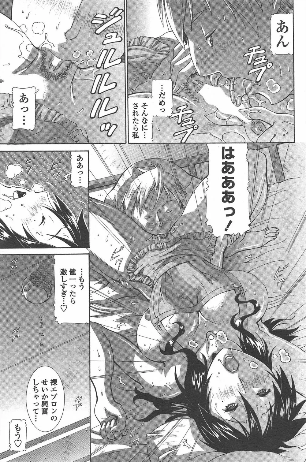 COMIC ペンギンセレブ 2011年4月号 Page.99