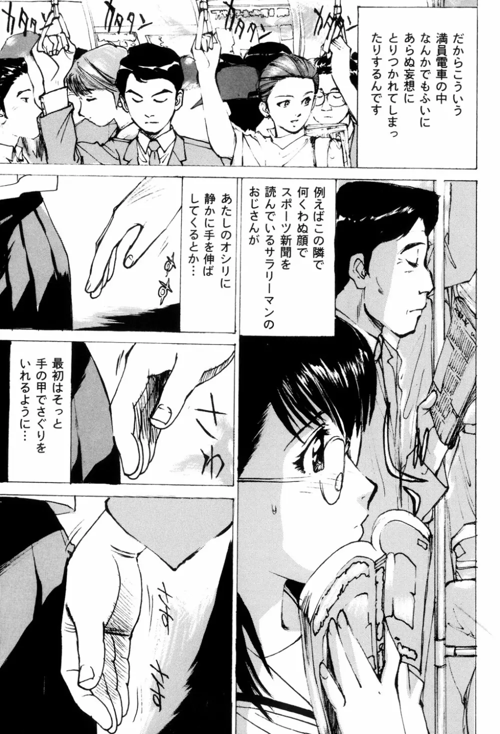 女奴隷 Page.70