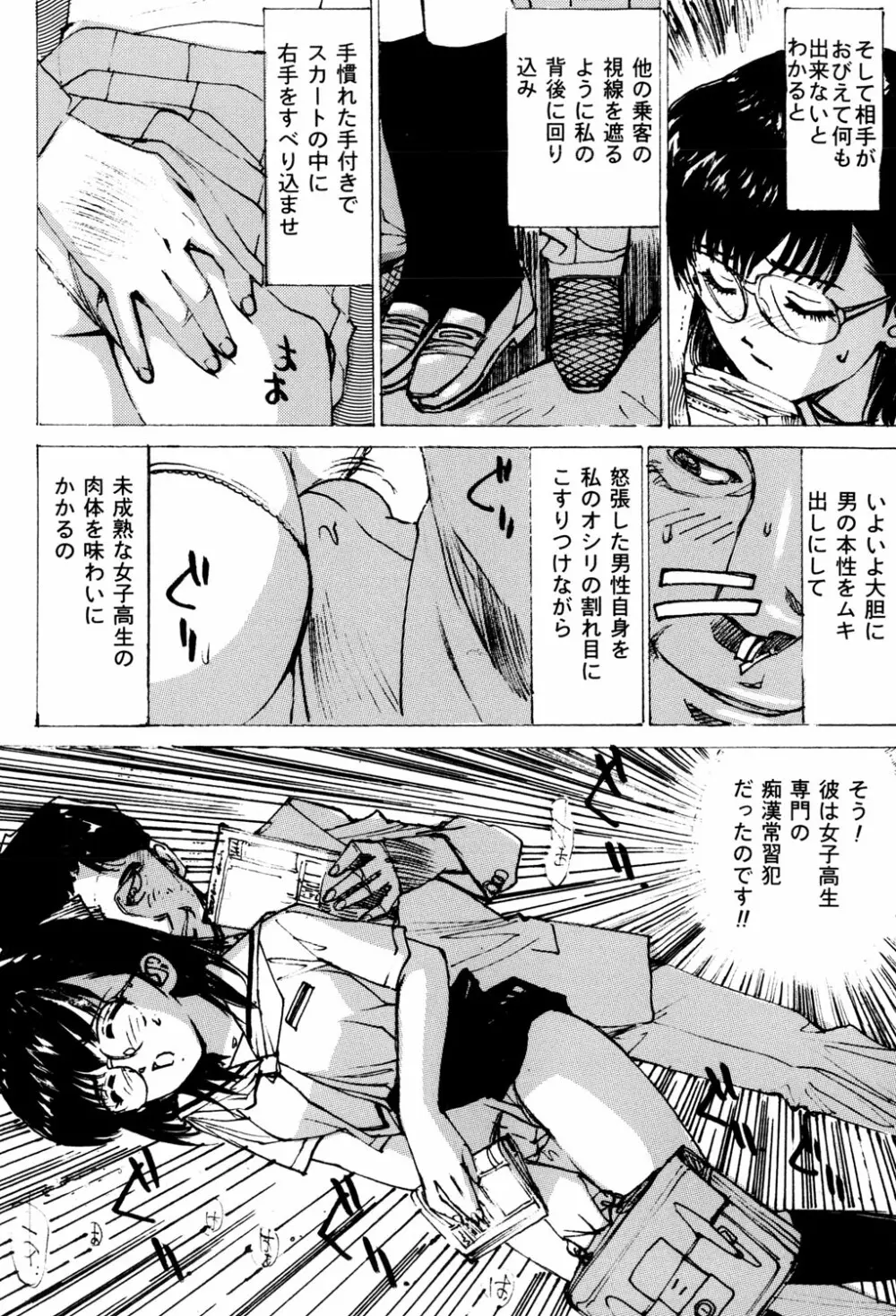 女奴隷 Page.71