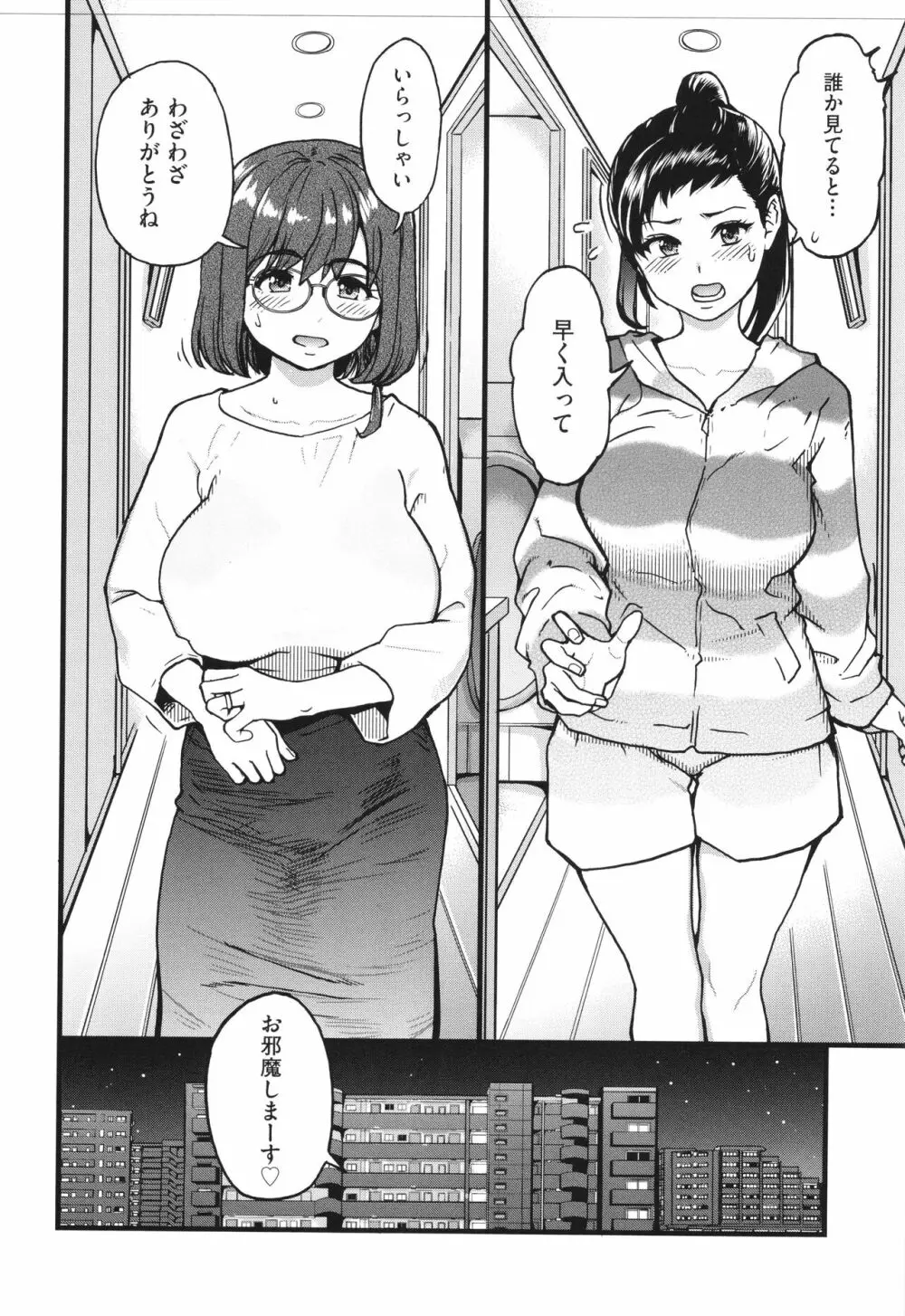 僕の精液で本復快癒!! Page.213