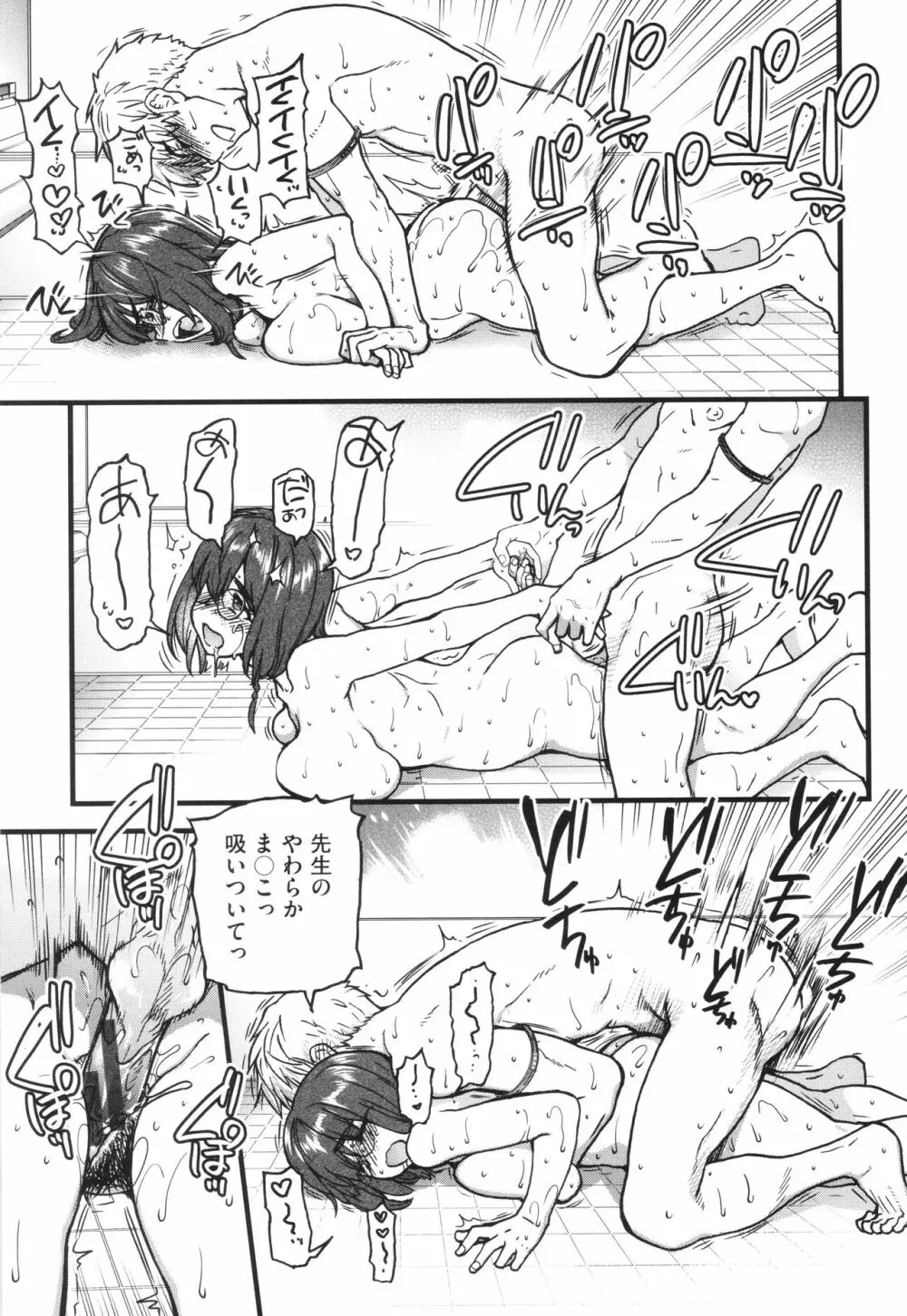 僕の精液で本復快癒!! Page.264