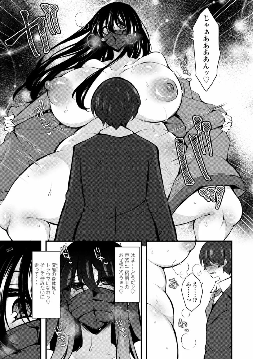 [ジェニガタ] 女の子様の命令(いう)とおり♡ Page.135