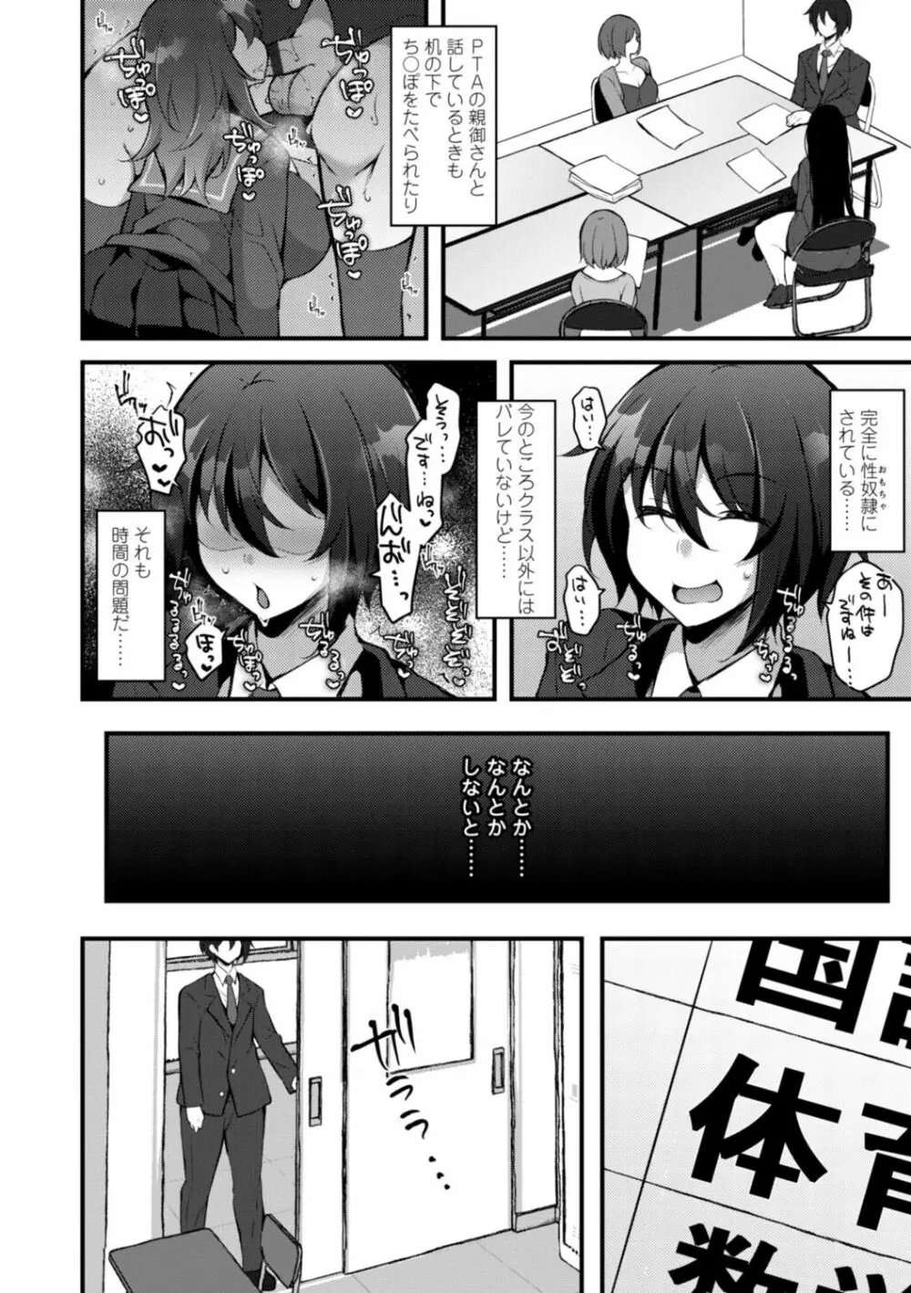 [ジェニガタ] 女の子様の命令(いう)とおり♡ Page.16