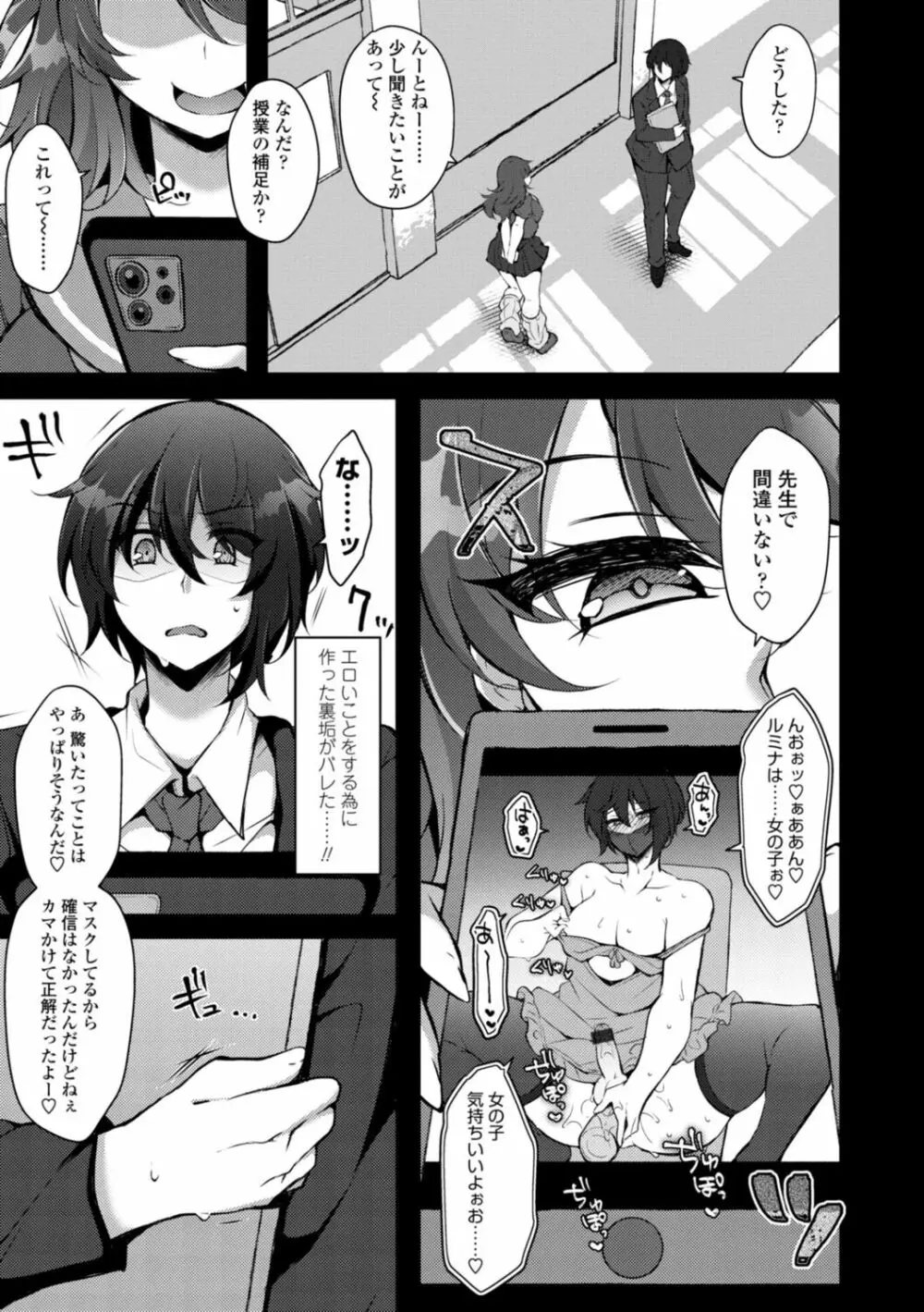 [ジェニガタ] 女の子様の命令(いう)とおり♡ Page.9