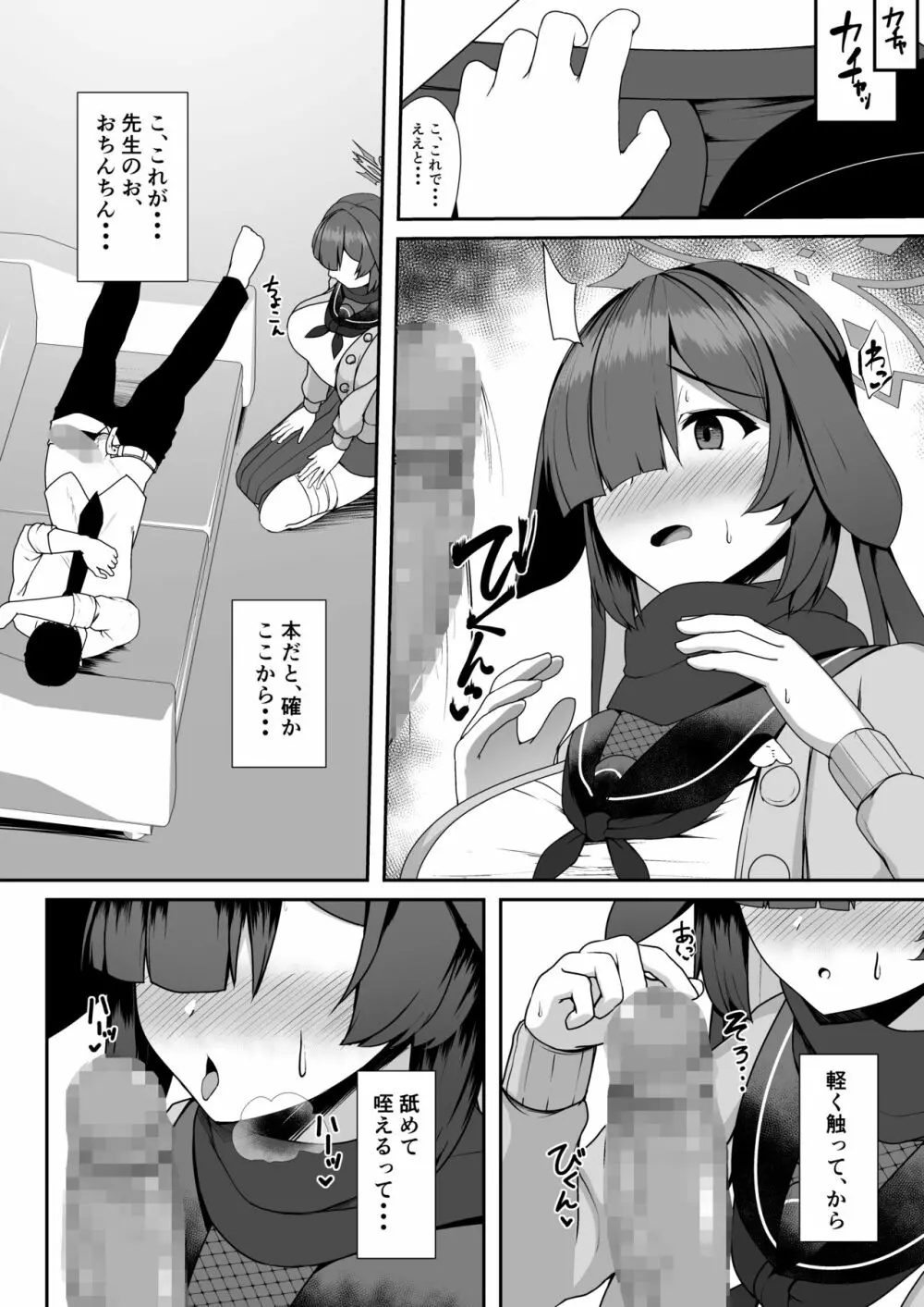 ニンジュツケンキュウ+おまけCG Page.6