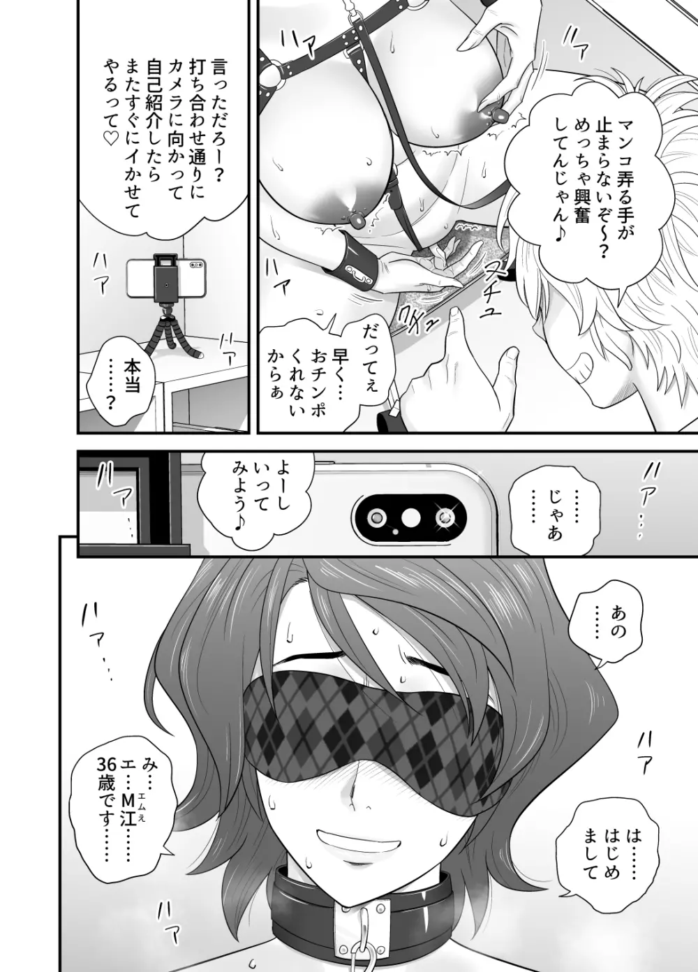 母が友カノになったので3 Page.13