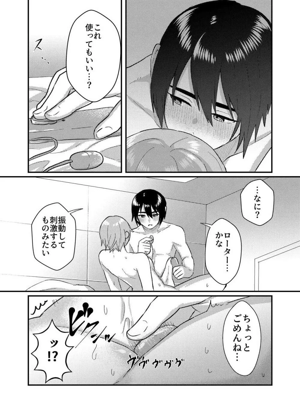 彼女を気持ち良くする為に昨晩〇〇を購入しました + おまけ漫画 Page.16