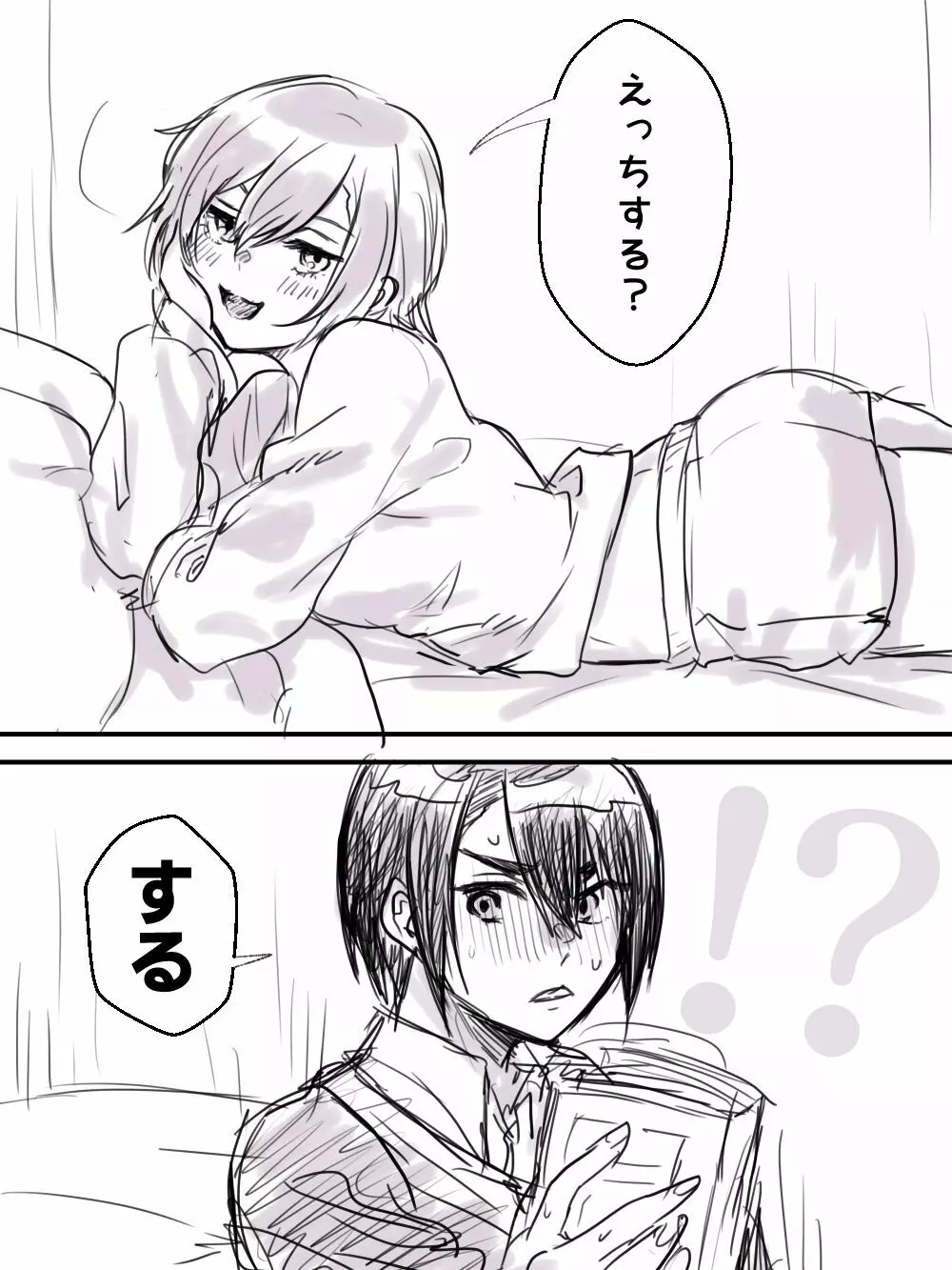 彼女を気持ち良くする為に昨晩〇〇を購入しました + おまけ漫画 Page.49