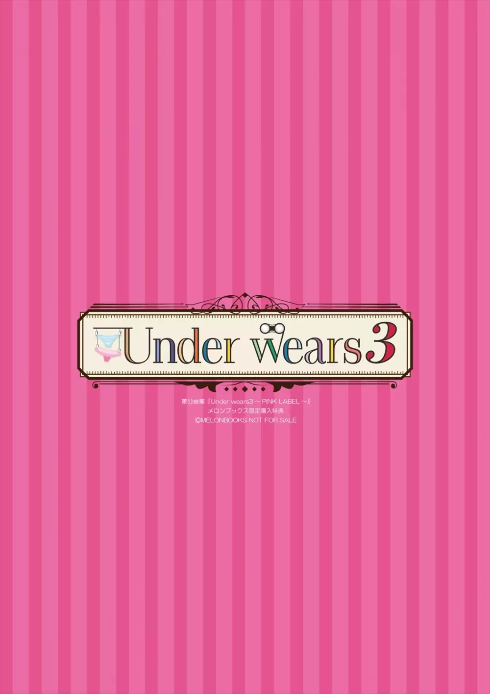 うりぼうざっか店 パンツ特化型画集「Under wears 3 PINK LAVBL」 Page.263