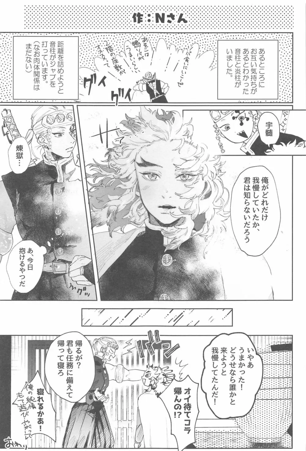 『快樂の部屋』 Page.28