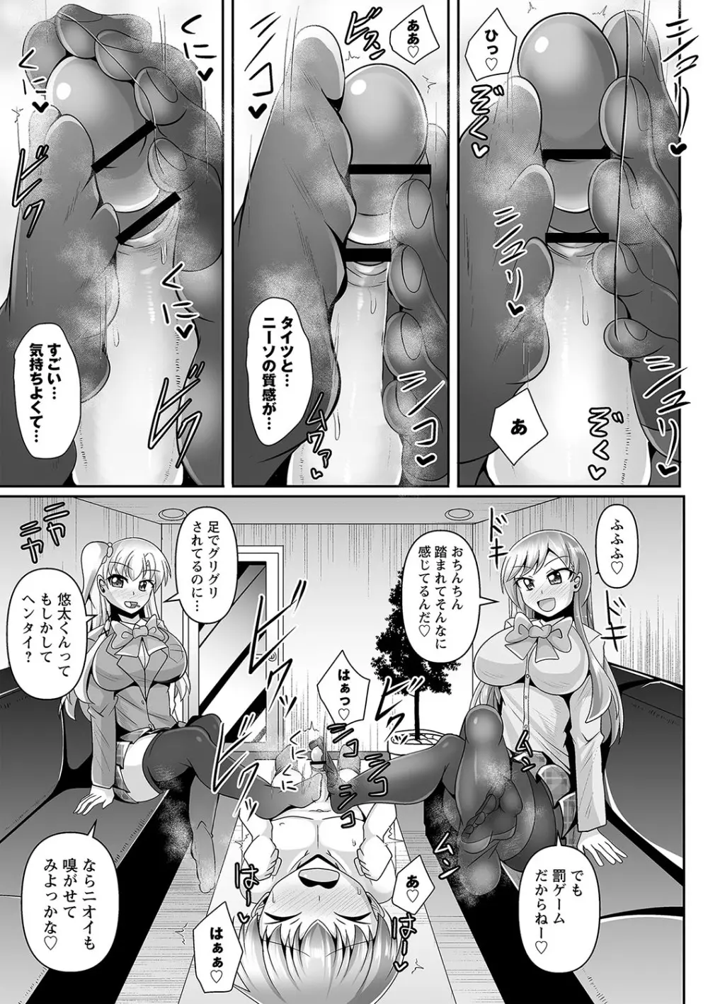 コミックトリガー vol.26 Page.100