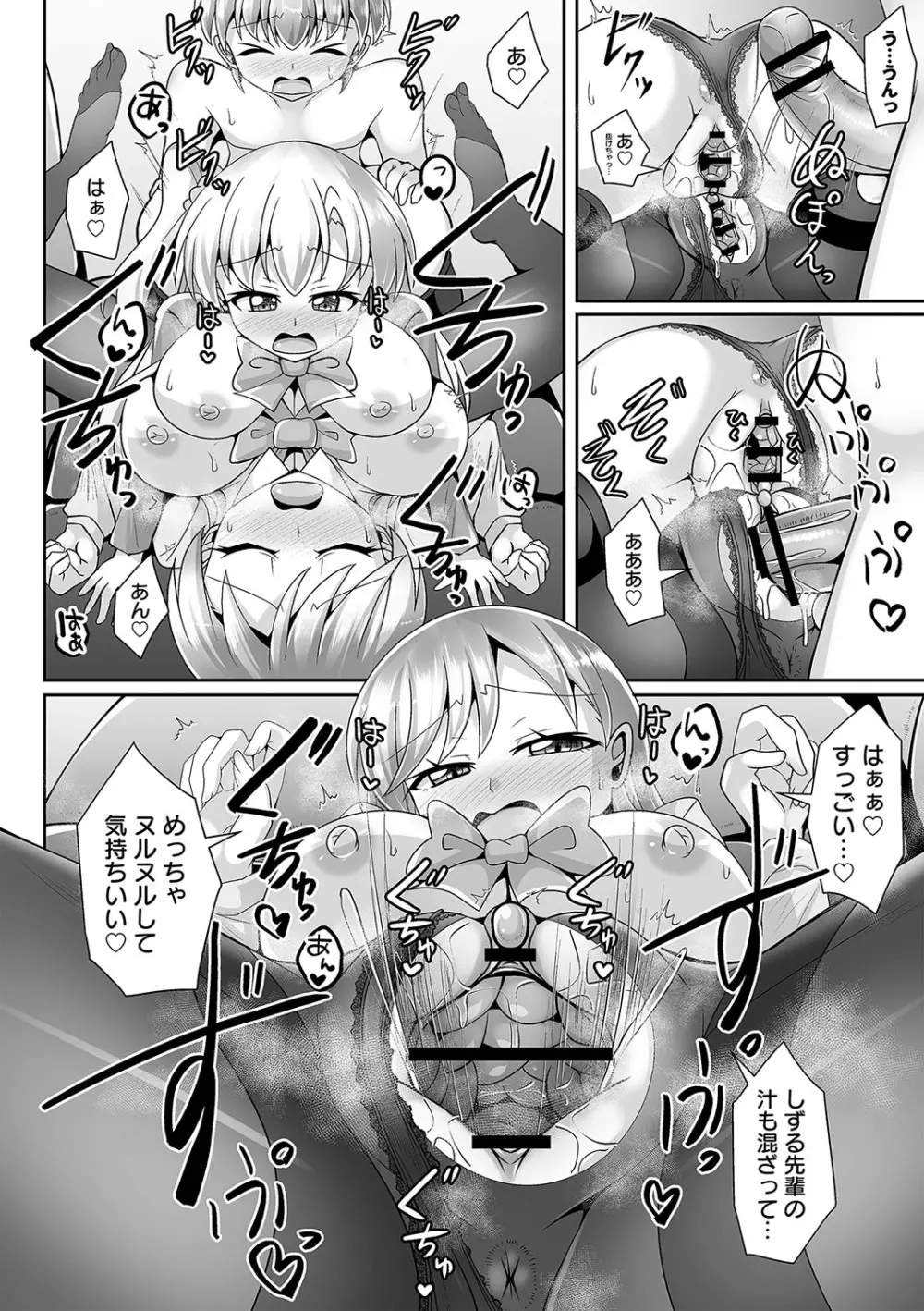 コミックトリガー vol.26 Page.105