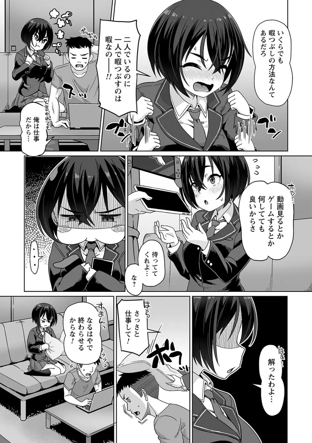 コミックトリガー vol.26 Page.11