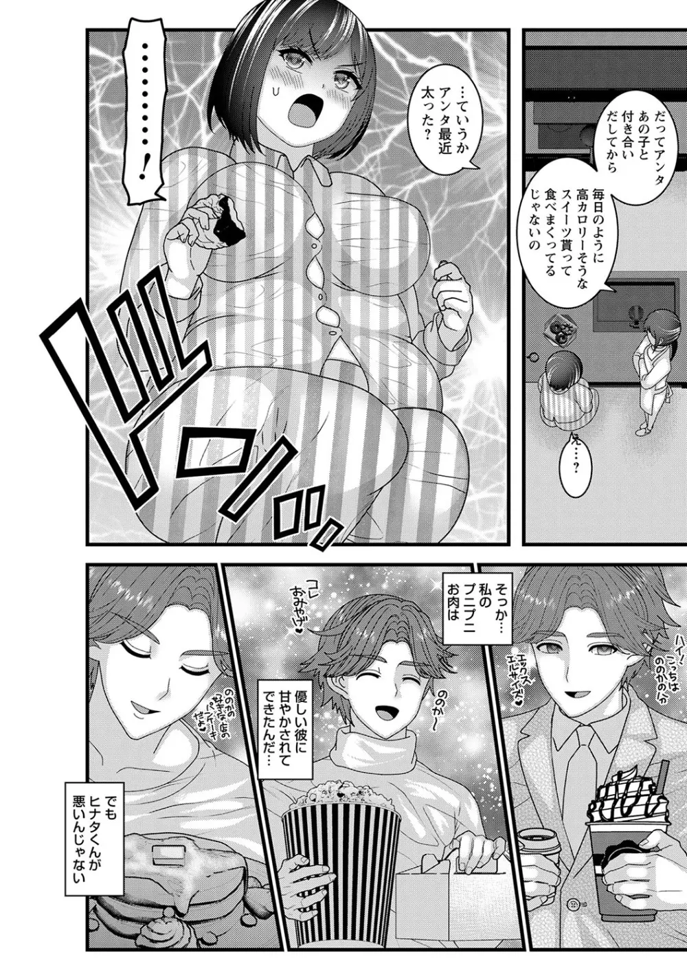コミックトリガー vol.26 Page.117