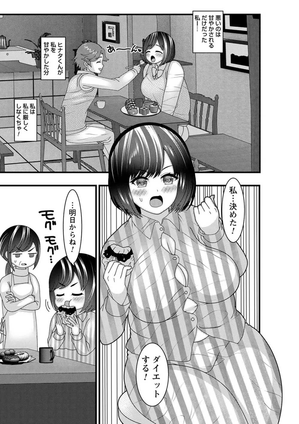 コミックトリガー vol.26 Page.118