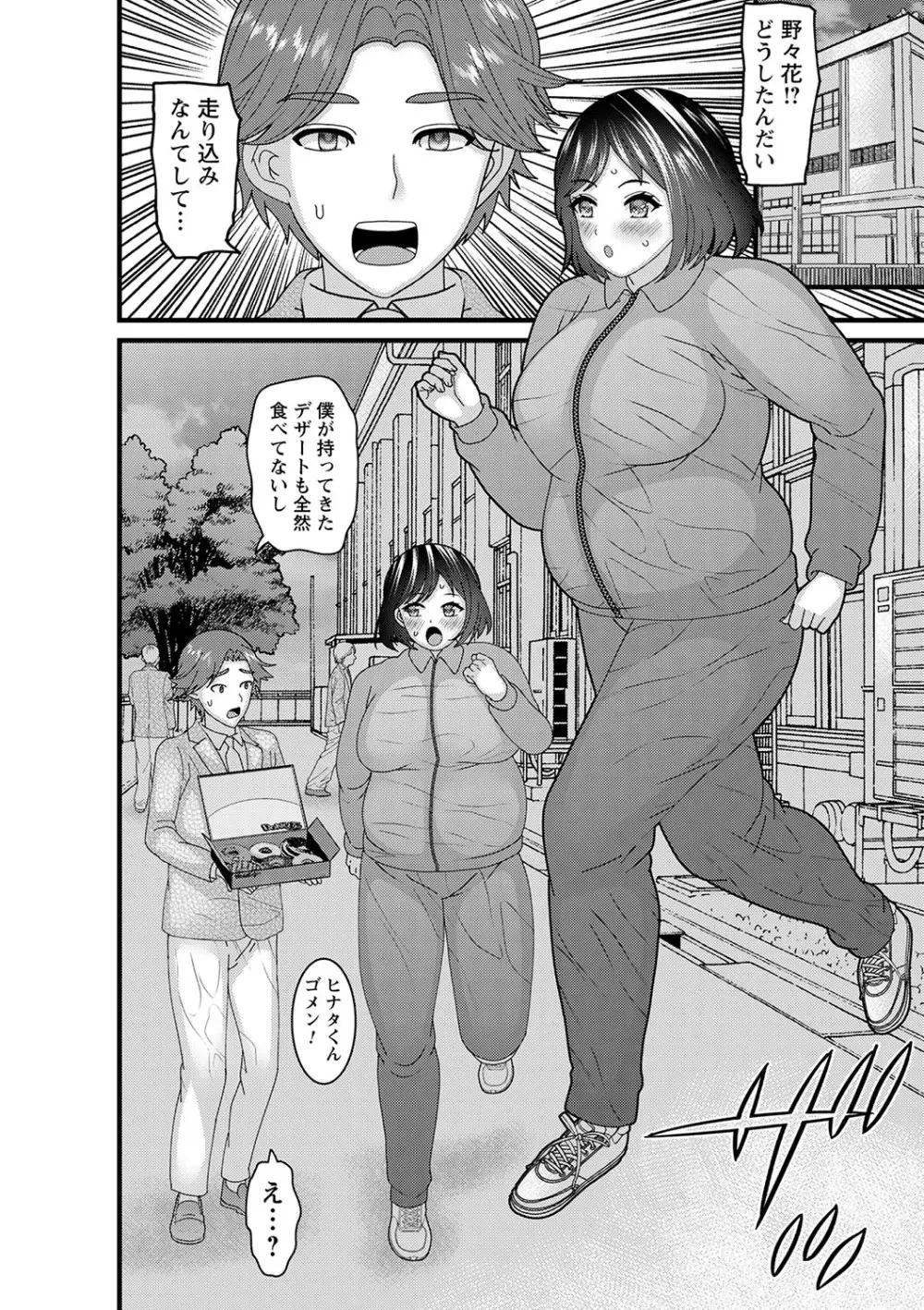 コミックトリガー vol.26 Page.119