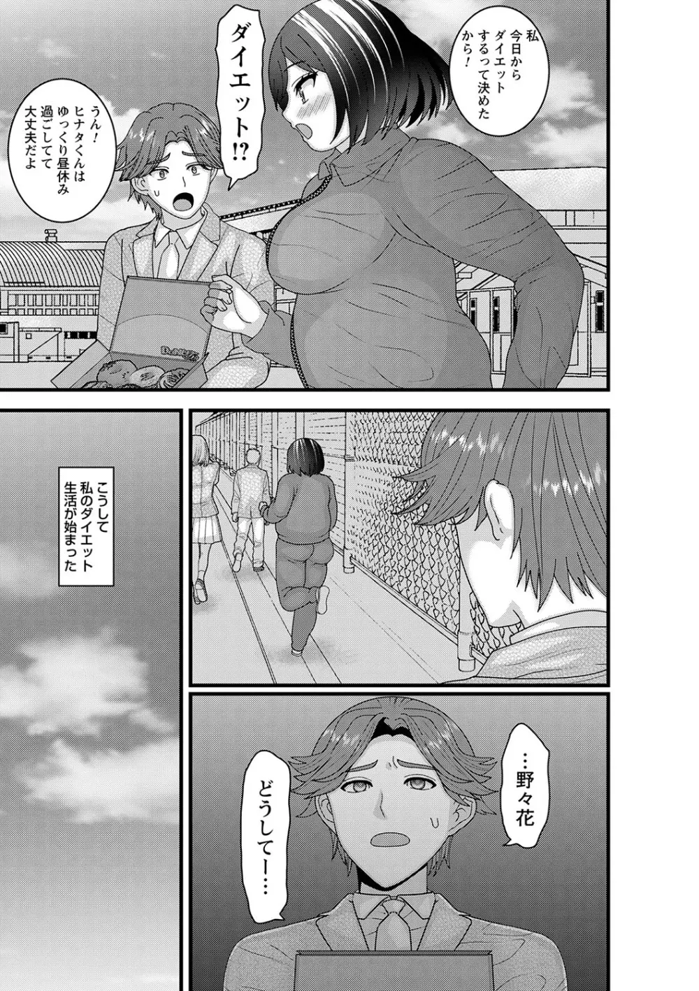 コミックトリガー vol.26 Page.120