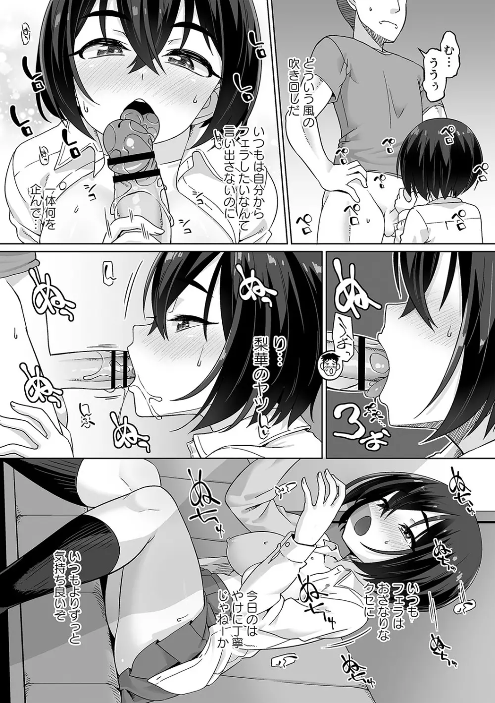 コミックトリガー vol.26 Page.15