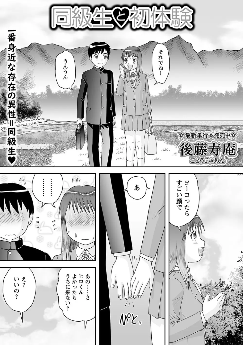 コミックトリガー vol.26 Page.26