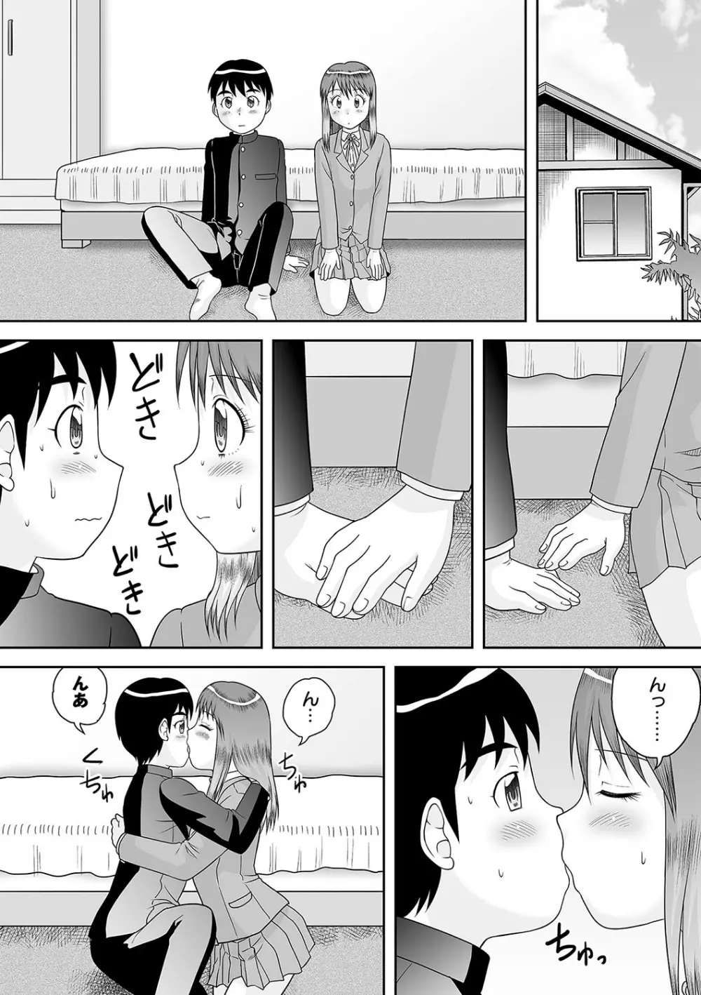 コミックトリガー vol.26 Page.27