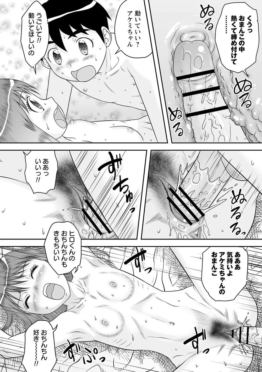 コミックトリガー vol.26 Page.37