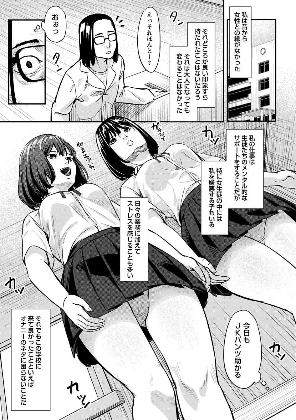 コミックトリガー vol.26 Page.48