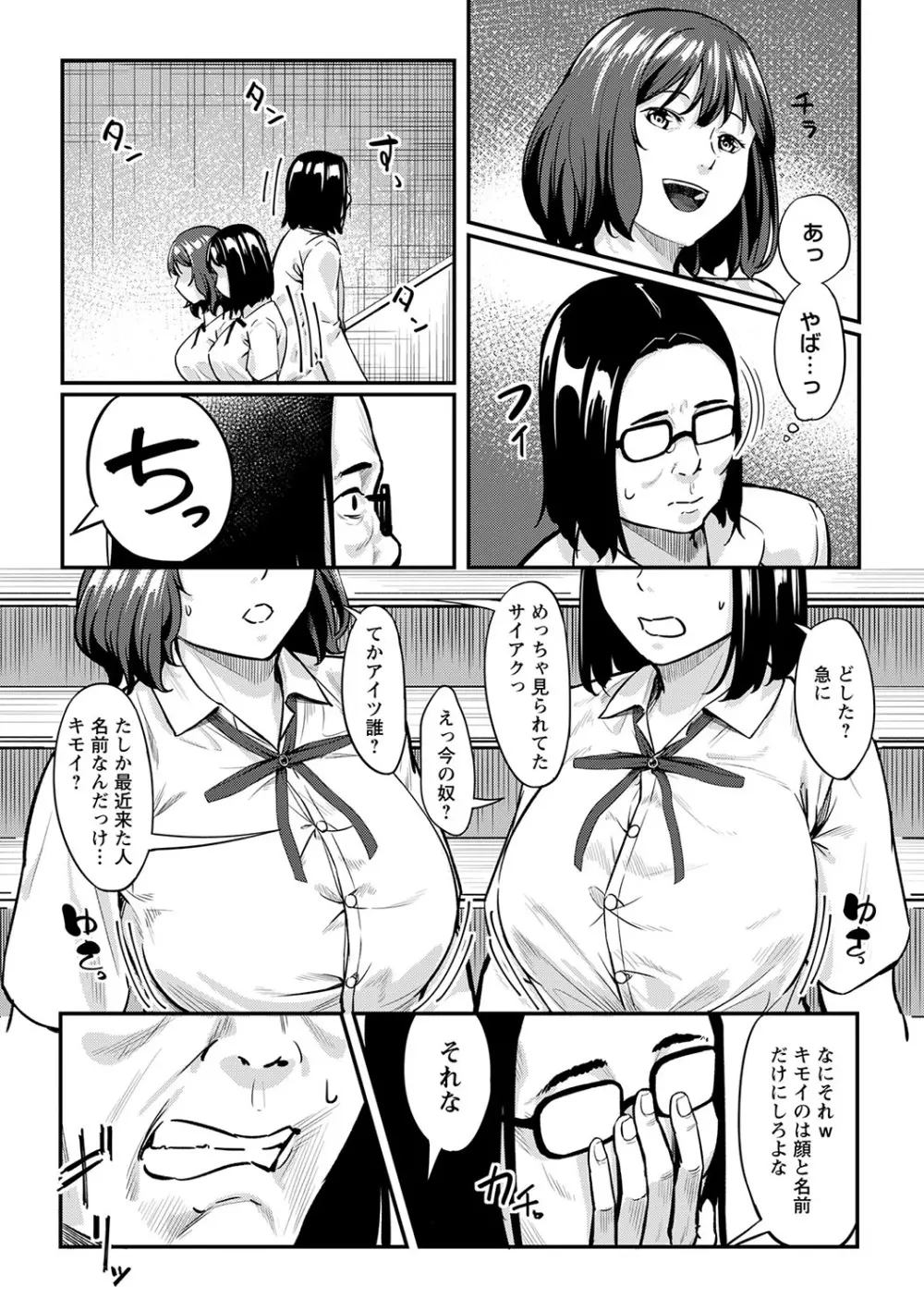 コミックトリガー vol.26 Page.49