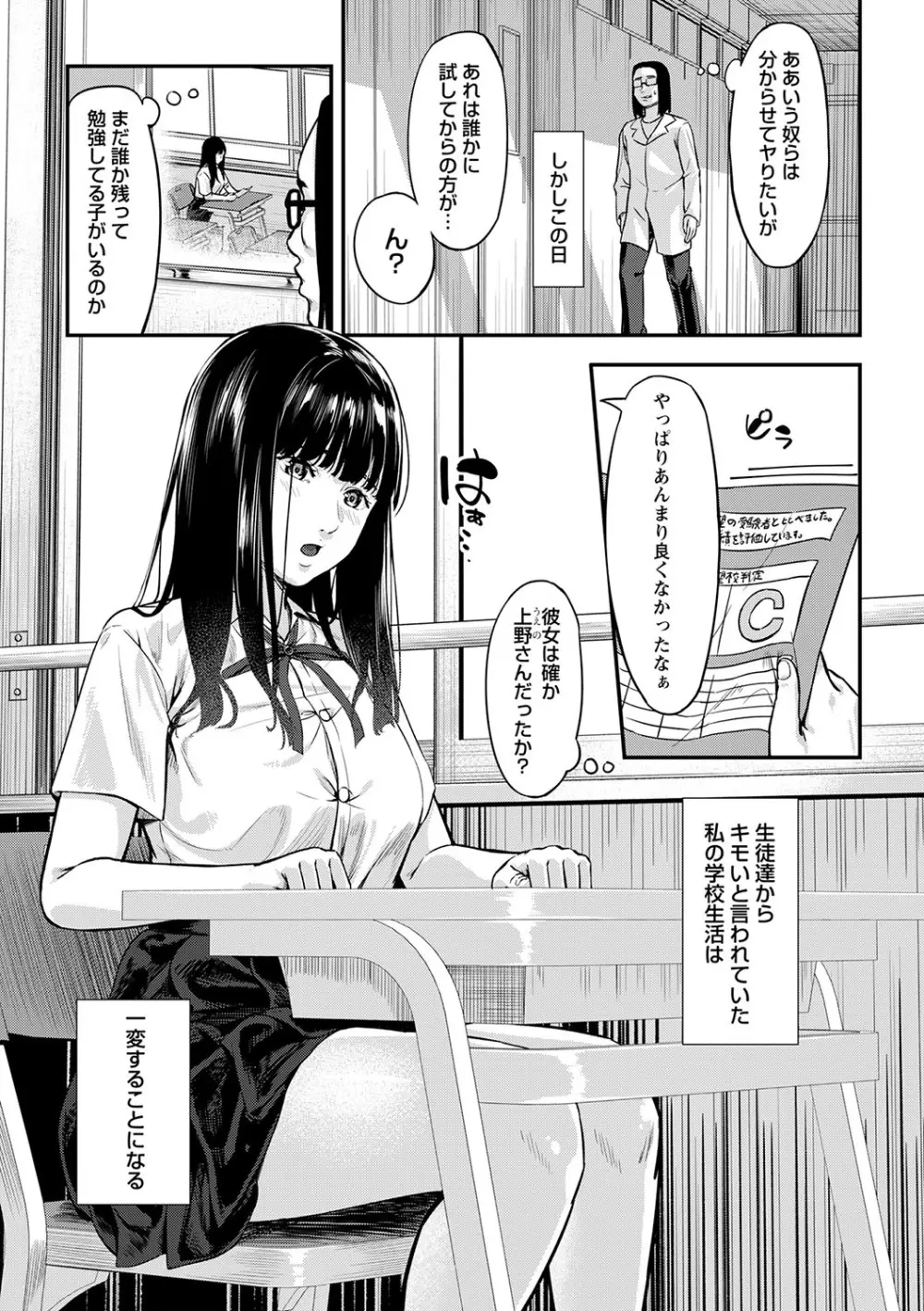 コミックトリガー vol.26 Page.50