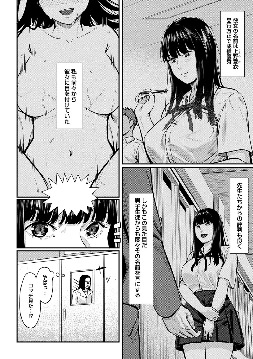 コミックトリガー vol.26 Page.51