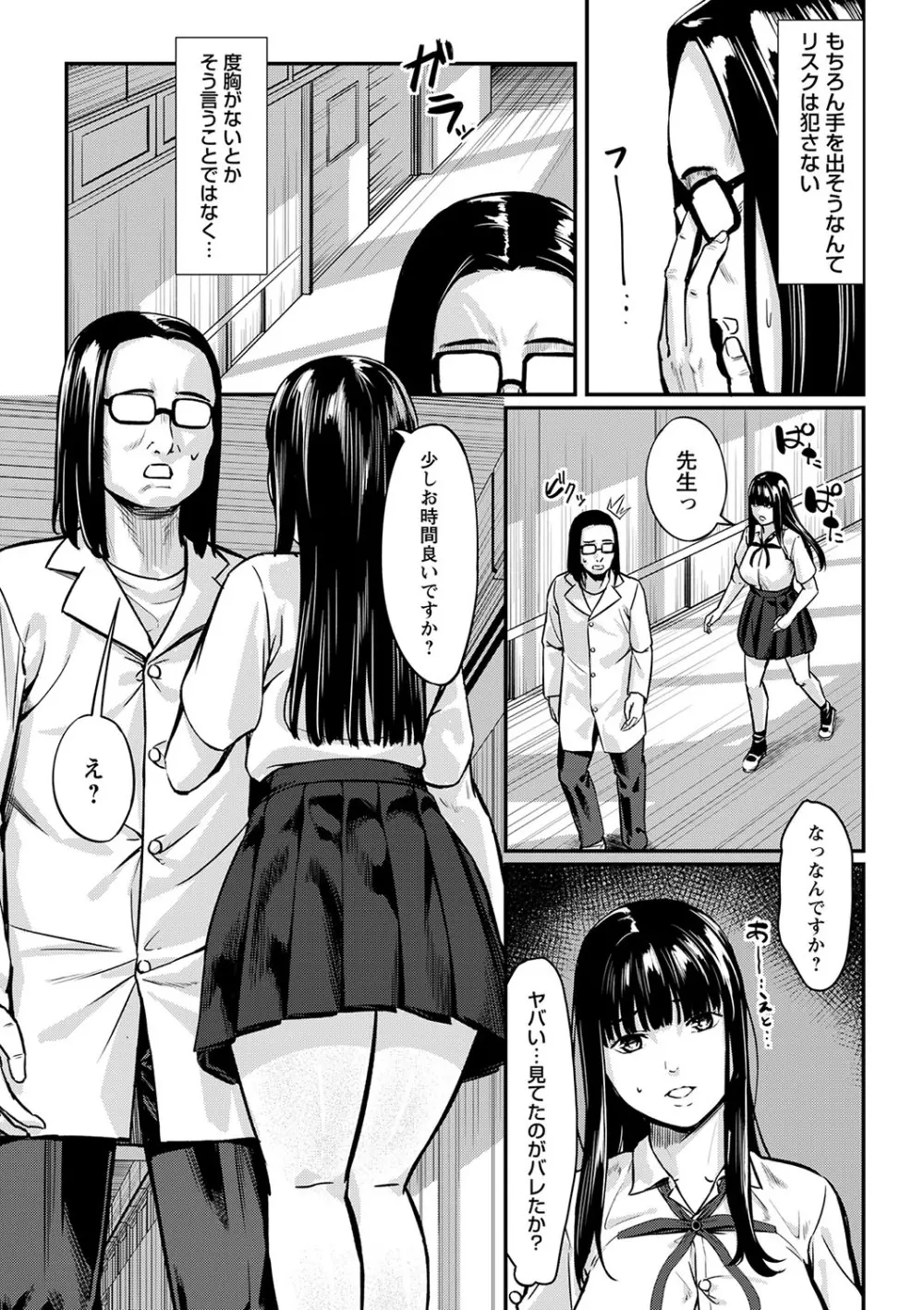 コミックトリガー vol.26 Page.52