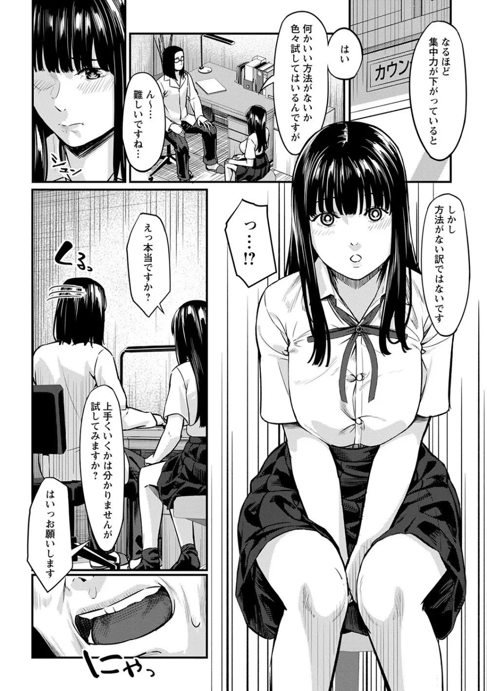 コミックトリガー vol.26 Page.53