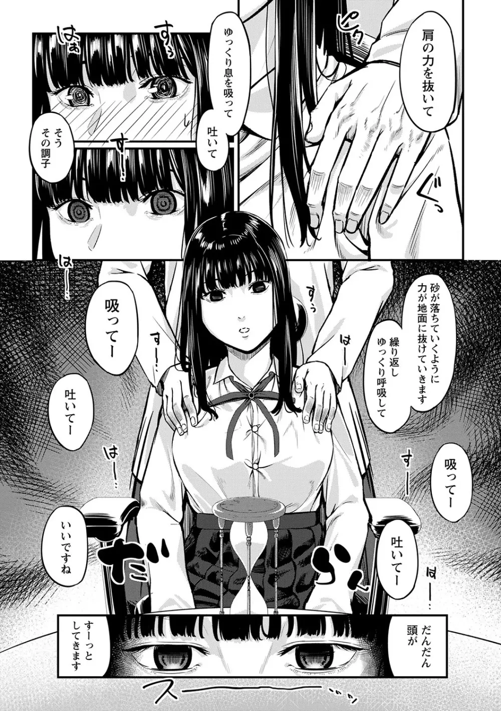 コミックトリガー vol.26 Page.55