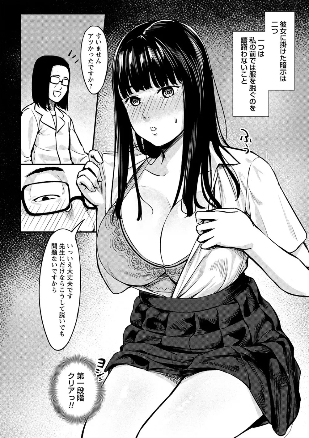 コミックトリガー vol.26 Page.57