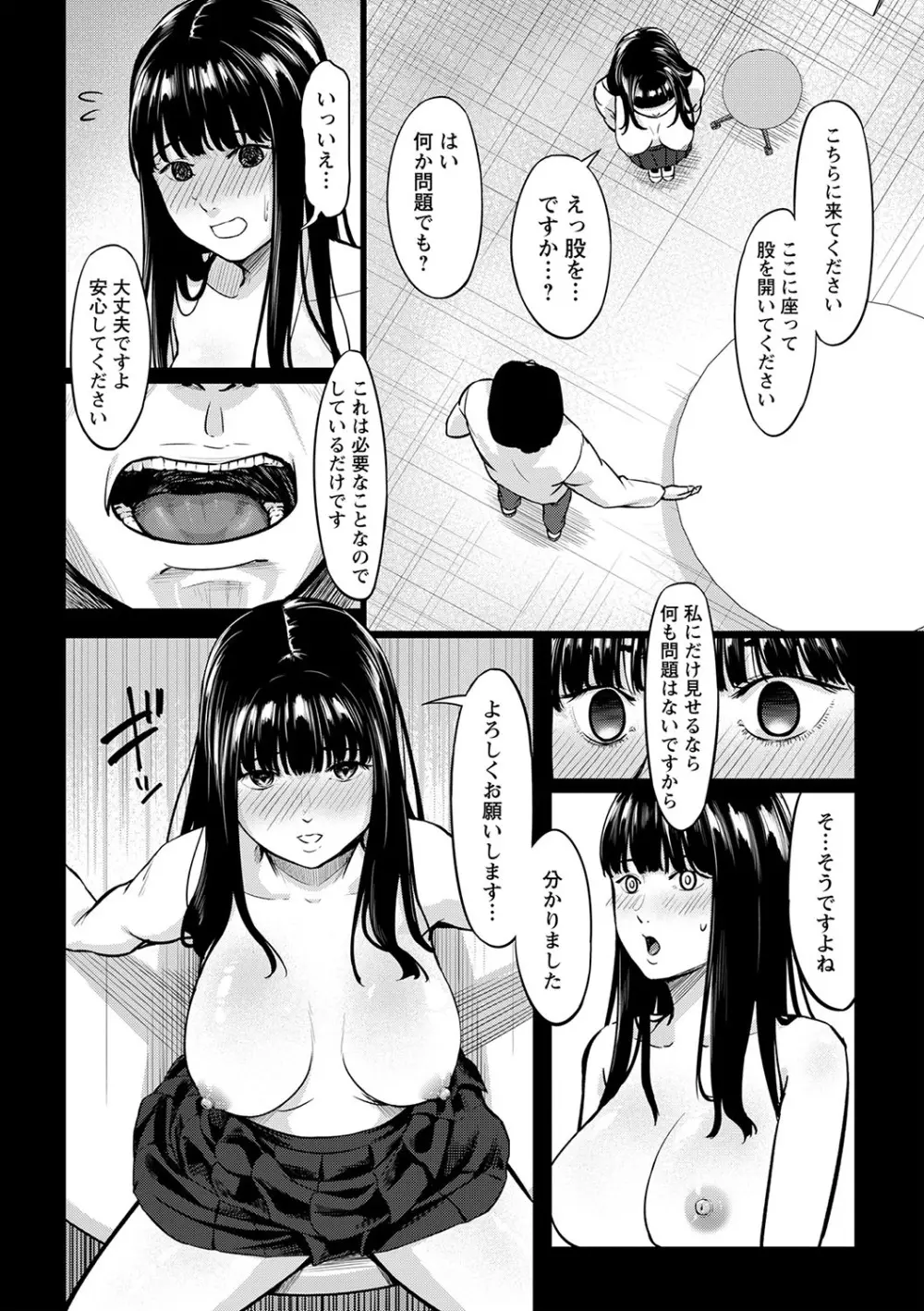 コミックトリガー vol.26 Page.63