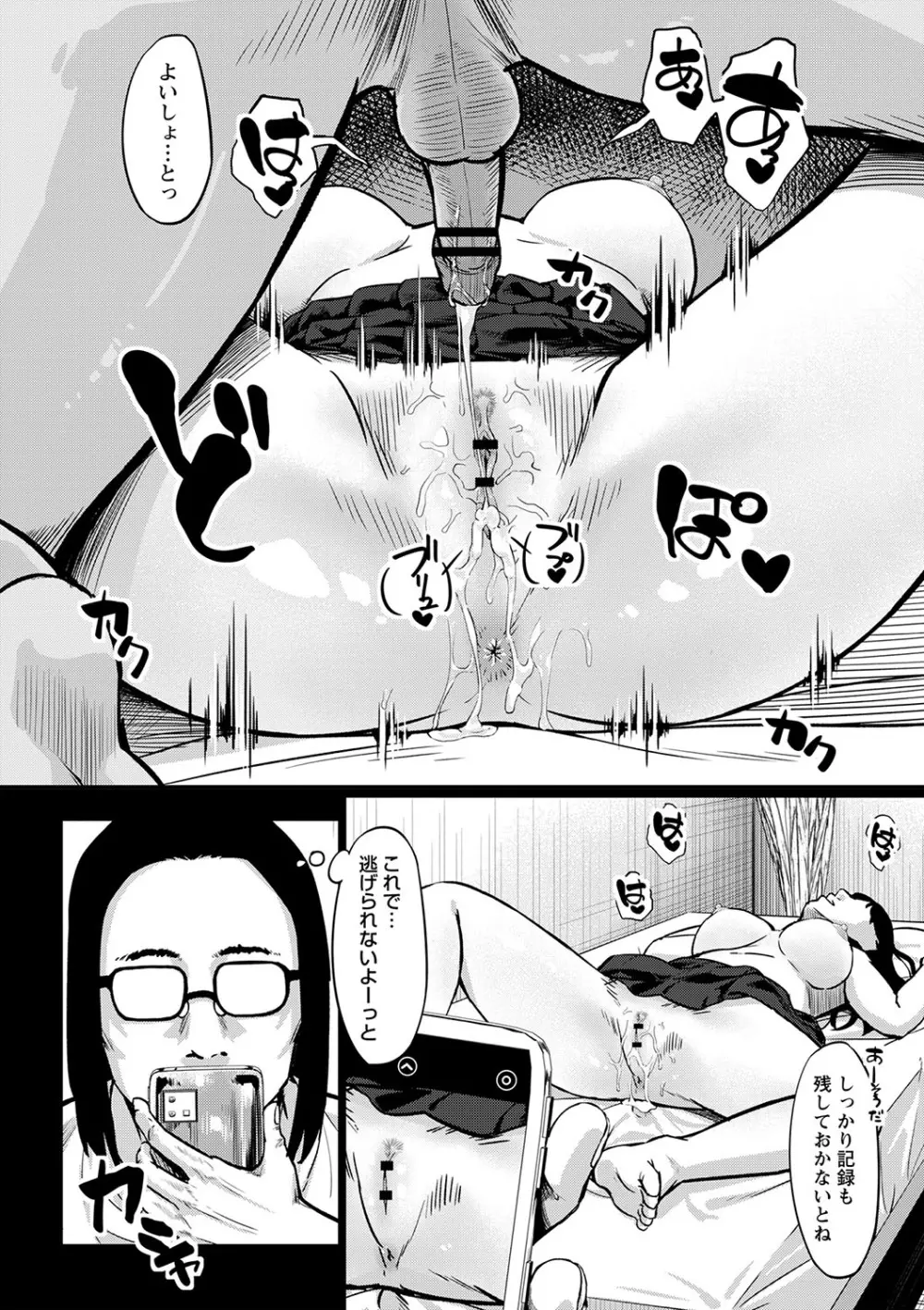 コミックトリガー vol.26 Page.75